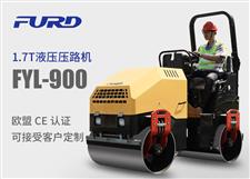 FYL-900 1.7T全液壓振動(dòng)壓路機(jī)，小型壓路機(jī)