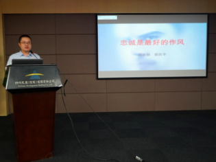 錘煉優(yōu)良作風(fēng) 打造資管速度——川發(fā)資管成功舉辦“轉(zhuǎn)作風(fēng)、提效能、促發(fā)展”迎國慶主題演講比賽