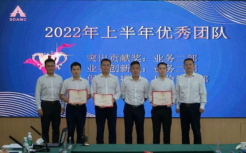 半年盤點(diǎn) 都來亮亮相！ 資管公司召開2022年半年工作總結(jié)暨業(yè)務(wù)交流會(huì)