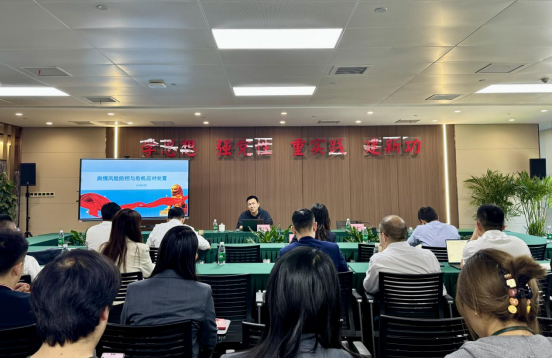 四川發(fā)展資產(chǎn)管理有限公司開展“輿情風(fēng)險(xiǎn)防控與危機(jī)應(yīng)對(duì)處置”專題培訓(xùn)