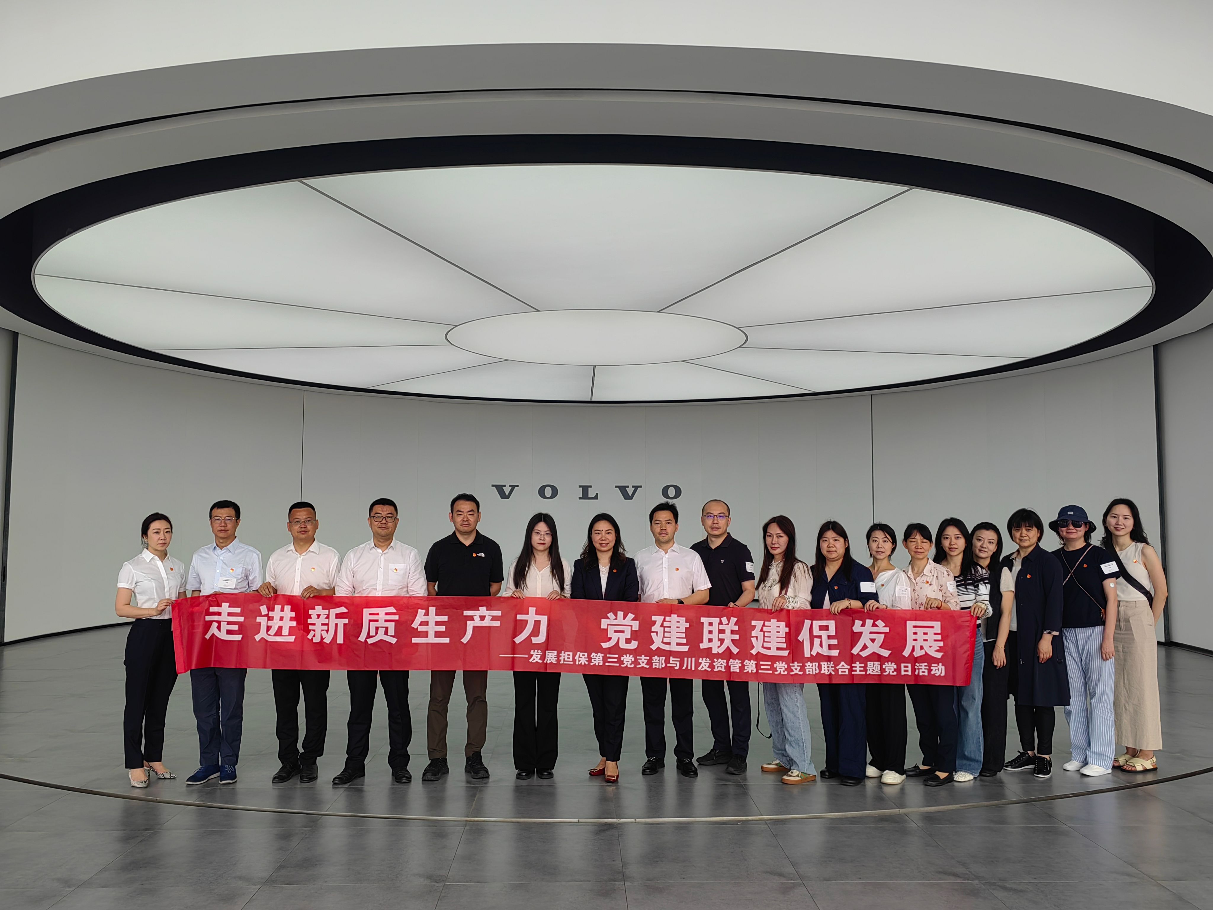 走進新質(zhì)生產(chǎn)力，黨建聯(lián)建促發(fā)展——資管公司第三黨支部與擔保公司第三黨支部聯(lián)合開展主題黨日活動