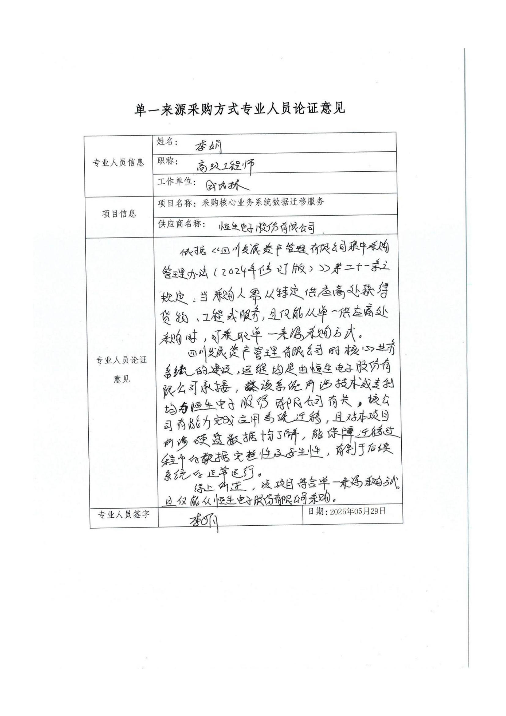 單一論證_03 單一論證_03